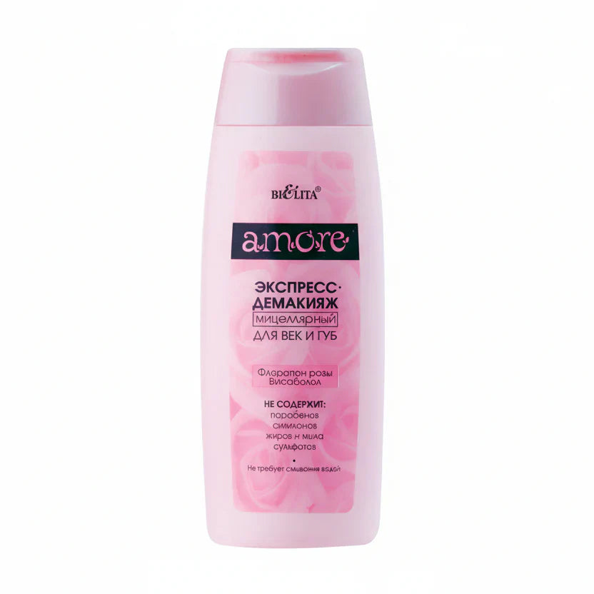 Rose Micellar Make Up Remover