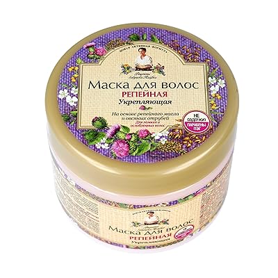 Burdock Hair Mask | Hair Root Strengthening