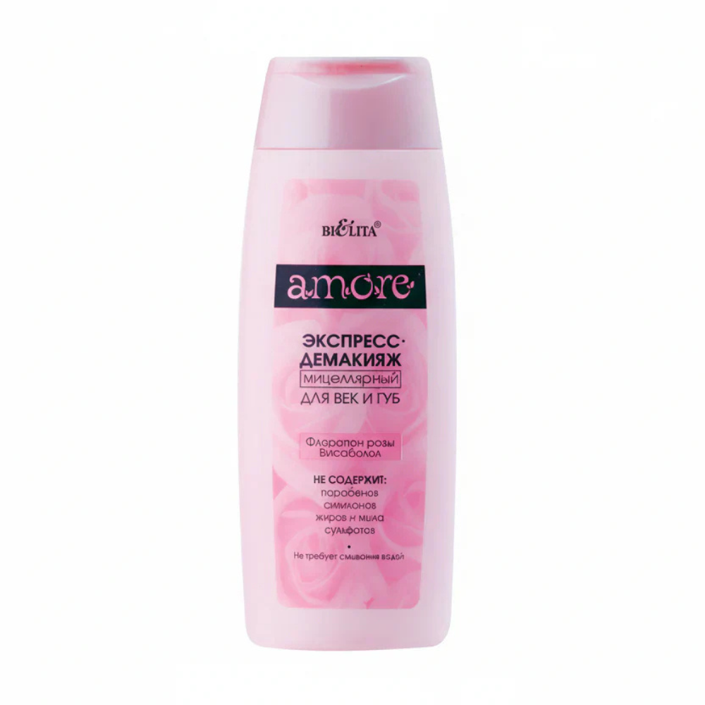 Rose Micellar Make Up Remover