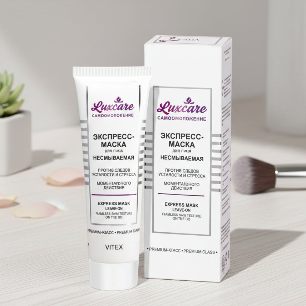 Luxcare skincare product packaging on a neutral background