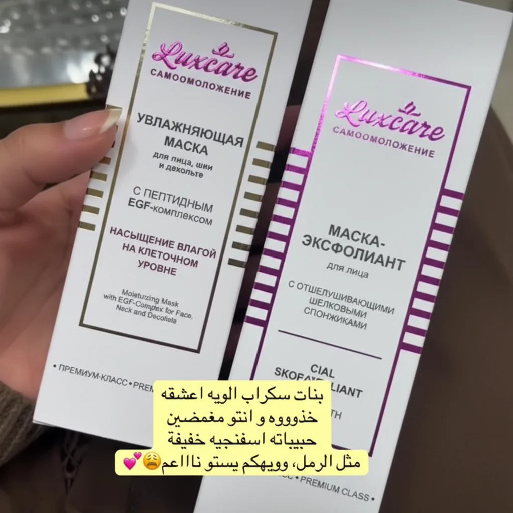 Exfoliating Mask with Silk Sponges