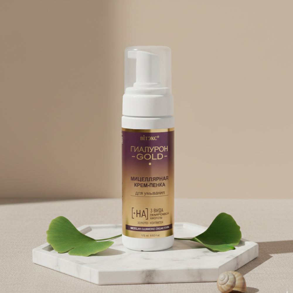 Skincare product bottle with gold and white label on a white background